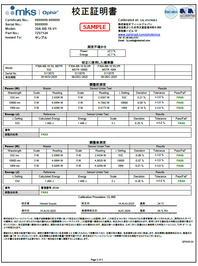 校正証明書サンプル
