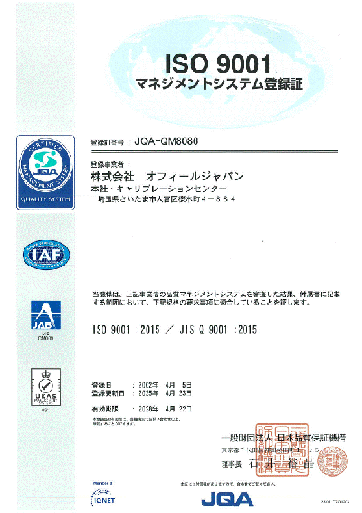 ISO 9001 certificate